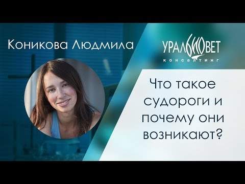 Видео: Оптимизация комплексных медицинских вмешательств до рандомизированного контролируемого исследования: обзор используемых стратегий