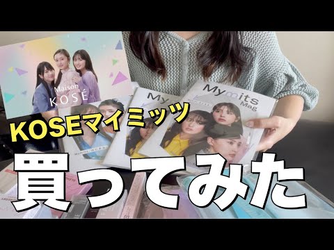 I bought KOSE , where you can get a novelty of Nogizaka!