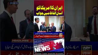Iran's response to America #iran #us #breakingnews #shorts