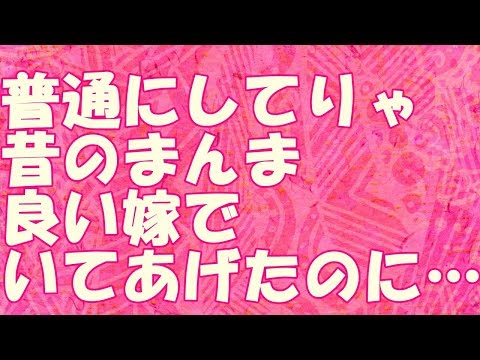 【スカッとする話 復讐】宝くじが当たりそうになった時に、トメに服の袖をつかまれた。お金って怖いね…。ハズレたけど。嫁をいびるから私は…『 スカッとする』