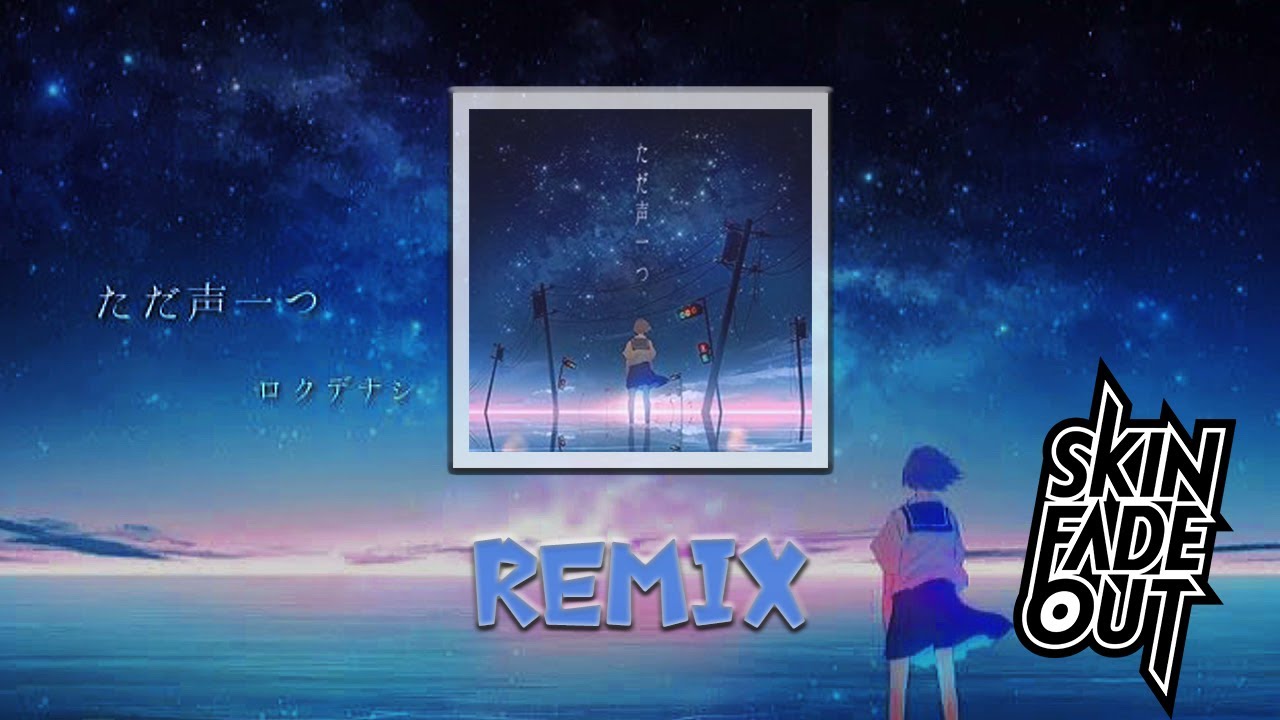 【REMIX】ロクデナシ - ただ声一つ / Rokudenashi - One Voice REMIX (N'GANG Bootleg)