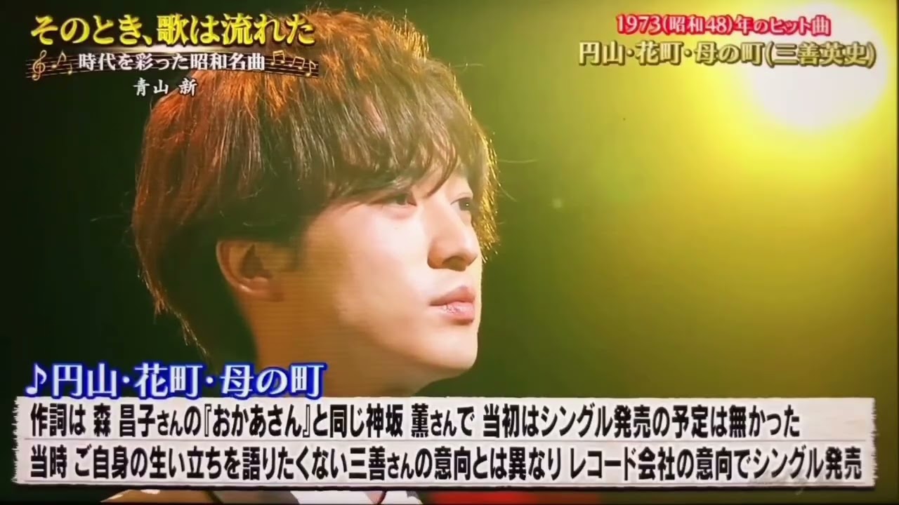 円山・花町・母の町-青山 新