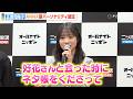 日向坂46正源司陽子、木曜ANNX新パーソナリティ就任 先輩・松田好花から“ネタ帳”プレゼントされ大喜び「憧れの女性像です」 『オールナイトニッポン2026年度ラインナップ発表記者会見』