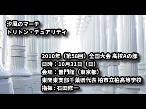 課題曲Ⅳ 田嶋 勉／汐風のマーチ - YouTube