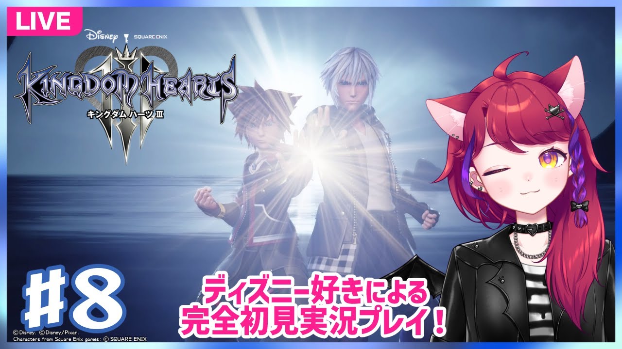 【KINGDOM HEARTS Ⅲ 】#８ いよいよ終盤の気配、、、！ 【あずきねこ/クリエイターV】