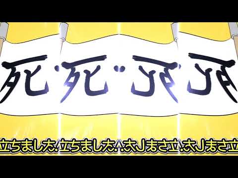 全力回避!フラグちゃんでRED_ZONE【音MAD】