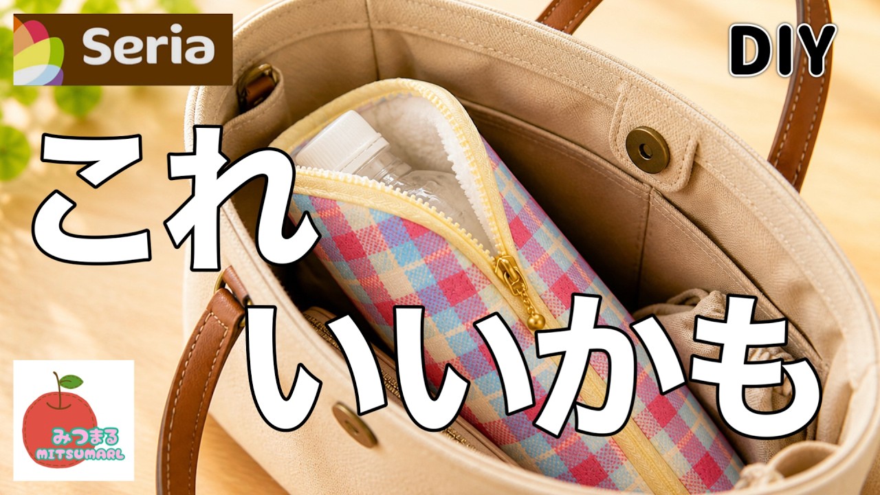 982.ペットボトルカバー ハンドメイドハンカチ 北欧風 茶色 手縫い⭕️！タオルハンカチをペットボトルカバーに簡単アレンジ
