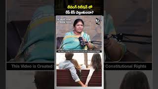 లివింగ్ రిలేషన్ లో రేప్ కేస్ చెల్లుతుందా? | Living Relationship Law in Telugu | Legal Awareness
