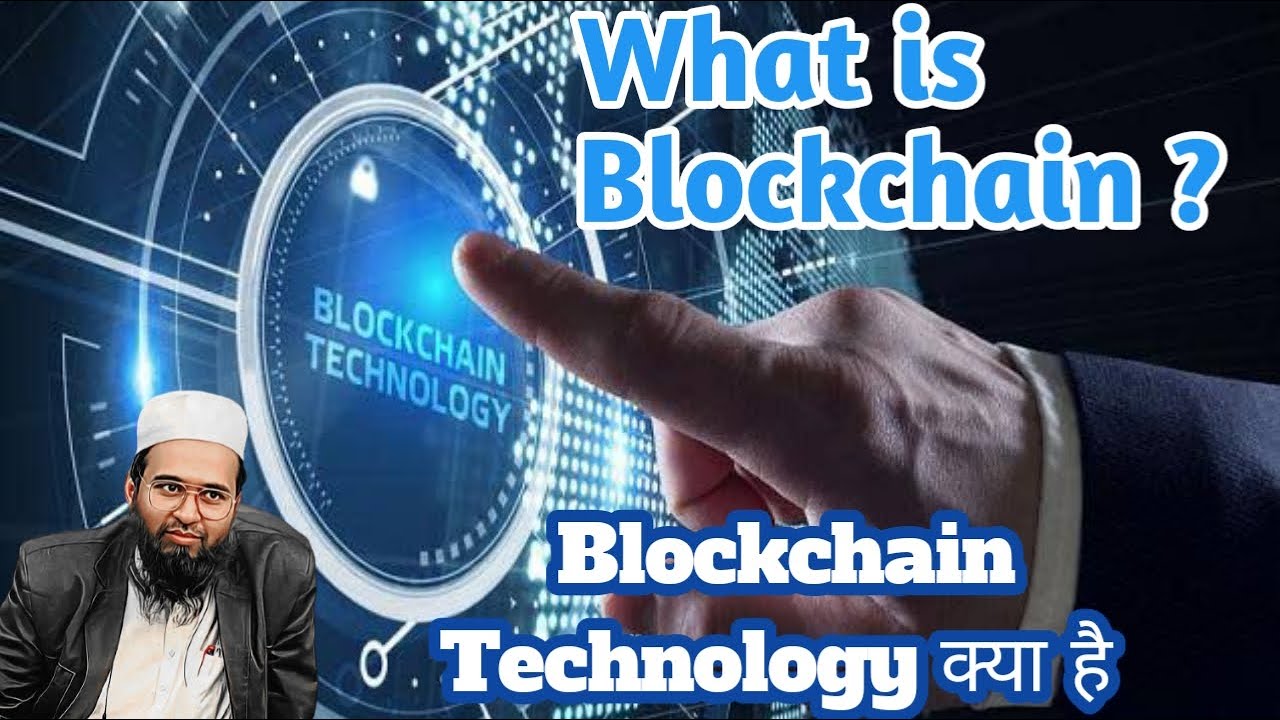 🤔 What is Blockchain Technology ? Blockchain Technology क्या है ? Meta force