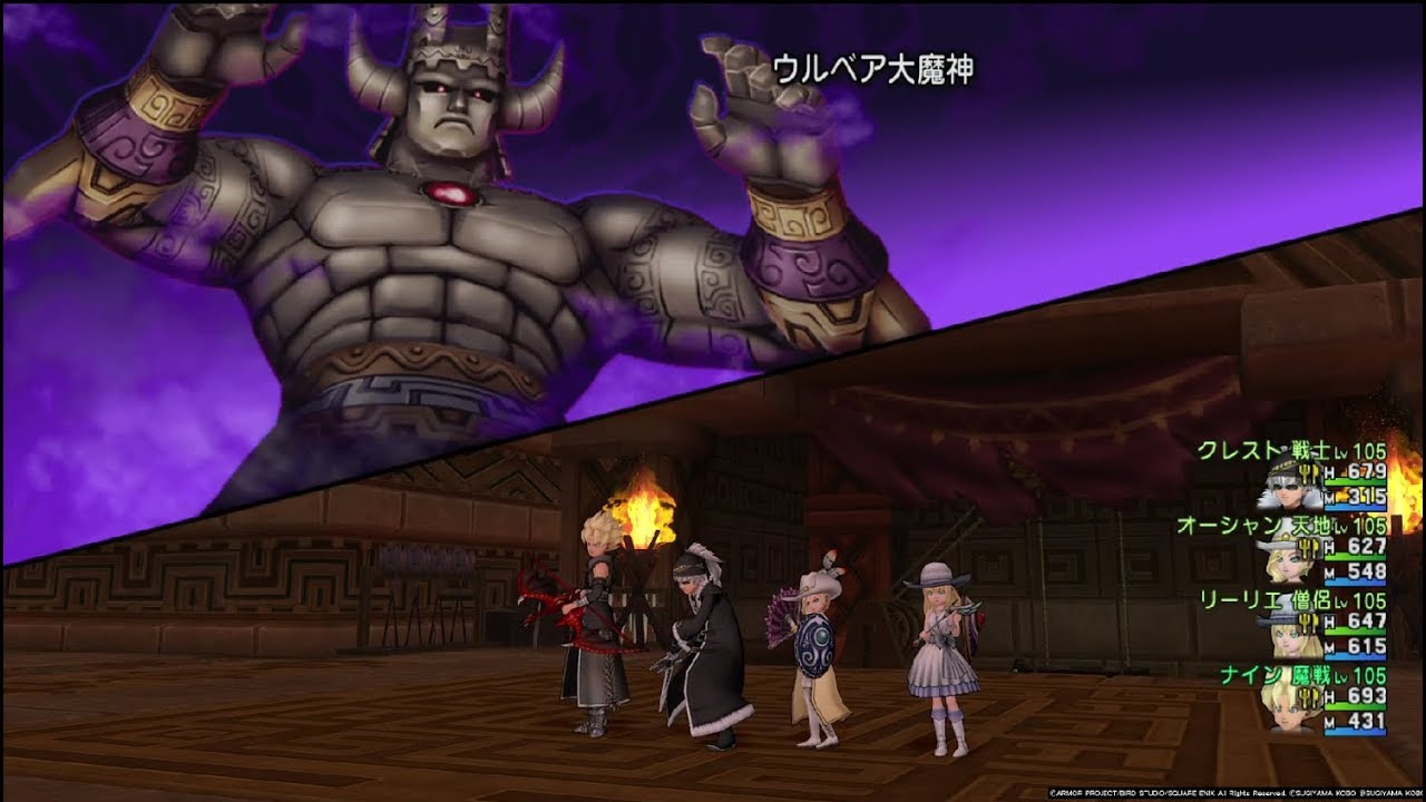 ドラクエ Ver4 3ストーリー ウルベア大魔神戦 Youtube