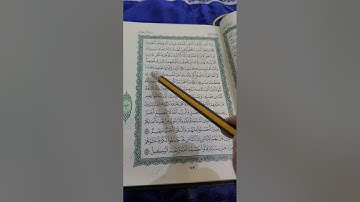 روابط سورة آل عمران صفحة رقم(٧٢)