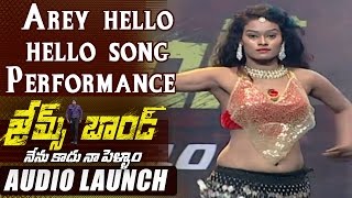 Watch allari naresh's latest movie "james bond audio launch live".
starring sakshi chaudhary. this is directed by sai kishore macha and
produced sun...
