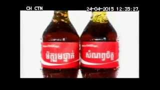 Coca Cola 24 04 15 CTN screenshot 5