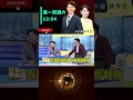 ▌新綽號蔣Boring｜頭家來開講 ep223 精華