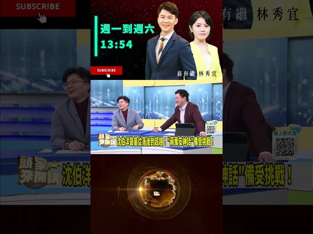 ▌新綽號蔣Boring｜頭家來開講 ep223 精華