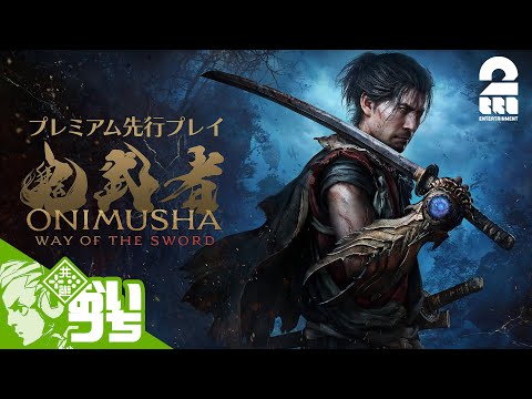 Special Early Play] Otsuchi's 
