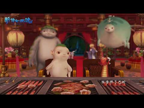 《新倩女幽魂》 乐游记