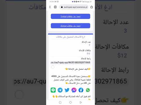 اربح عن طريق الانترنت مال حقيقي  الموقع الاشهر عالمياَ