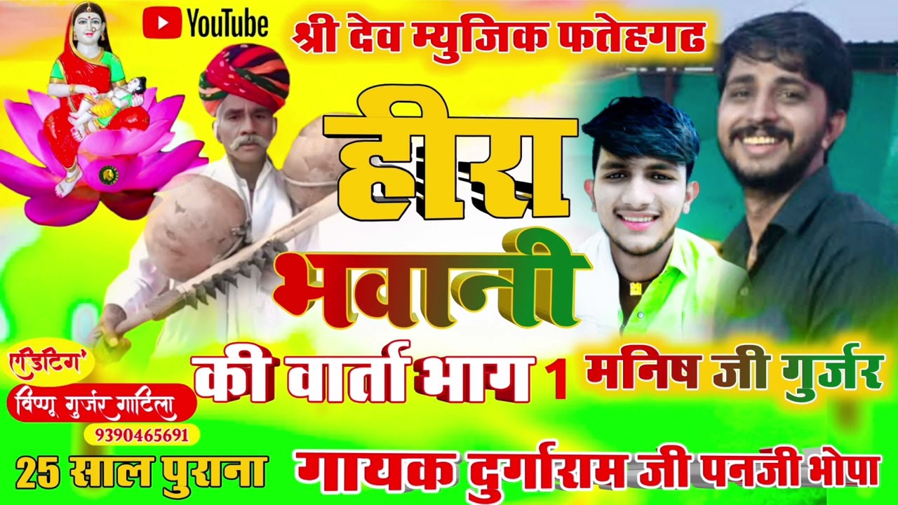 #हीरा_भवानी_की_वार्ता_भाग_