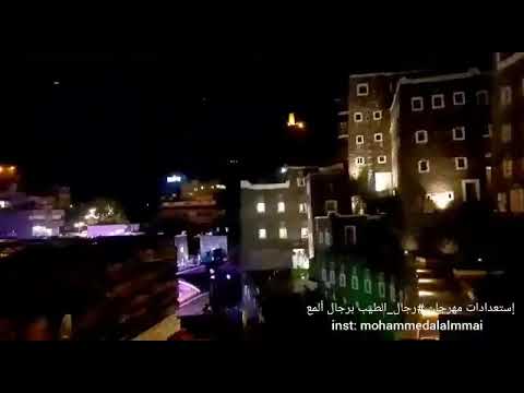 مهرجان رجال الطيب