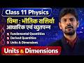class 11th physics