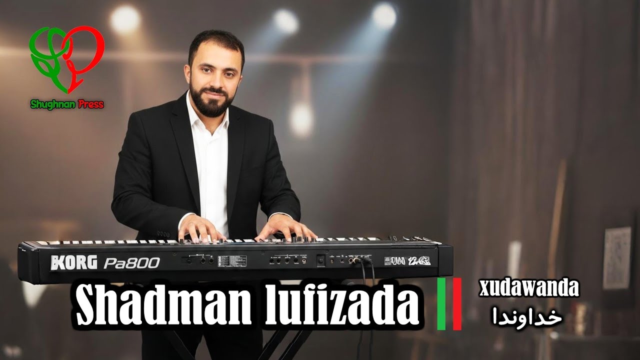 Смерть Созена 2026 | Шадман Лютфизаде I Шадман Лотфизаде