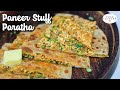 Paneer paratha  homemade easy to make recipe  chetna patel recipes