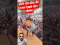चौरी और छोरा दंगल 😱😱 #shorts #ytshorts #explore #dangal #kushti