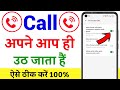 Call Apne Aap Uth Jata Hai Band Kaise Kare, Call Automatic Receive Ho Raha Hai,Auto Answer Calls Off
