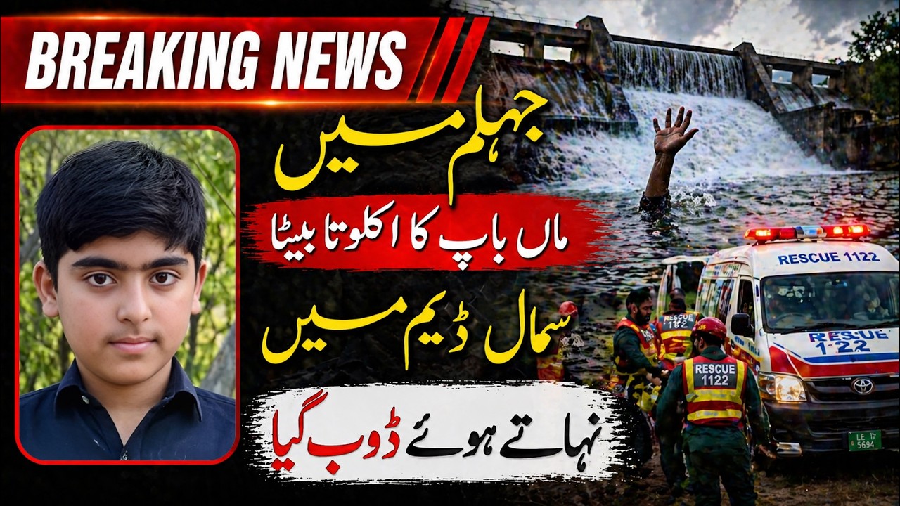 14-Year-Old Boy Drowns in Small Dam in Jhelum | Jhelum Updates - YouTube
