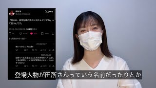 視聴者の「淫夢にまつわる失敗エピソード」を集めてみた