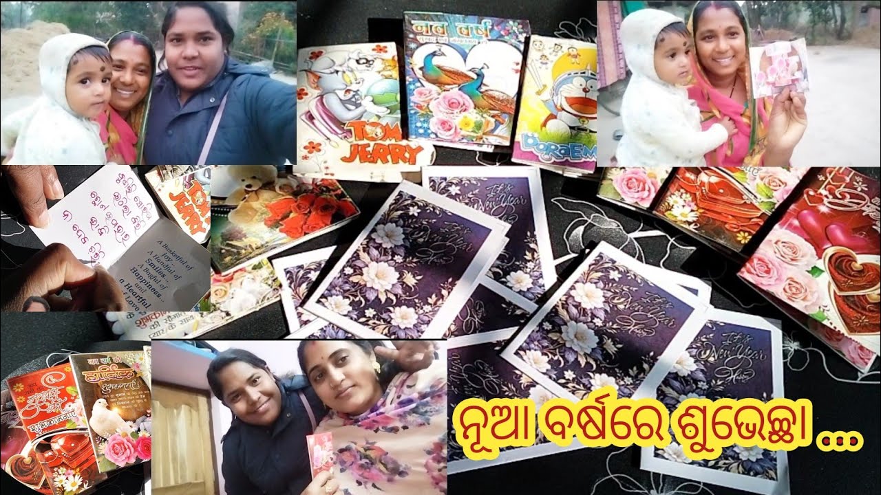 ନବ ବର୍ଷ ର ଶୁଭେଚ୍ଛା 🥰ବହୁତ୍ ଡେରି ହେଇଗଲା 