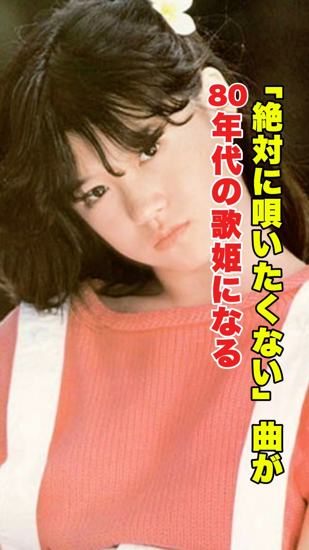 ヴェジタブル マイ ラブ (1992 サラダ十勇士トマトマン 主題歌