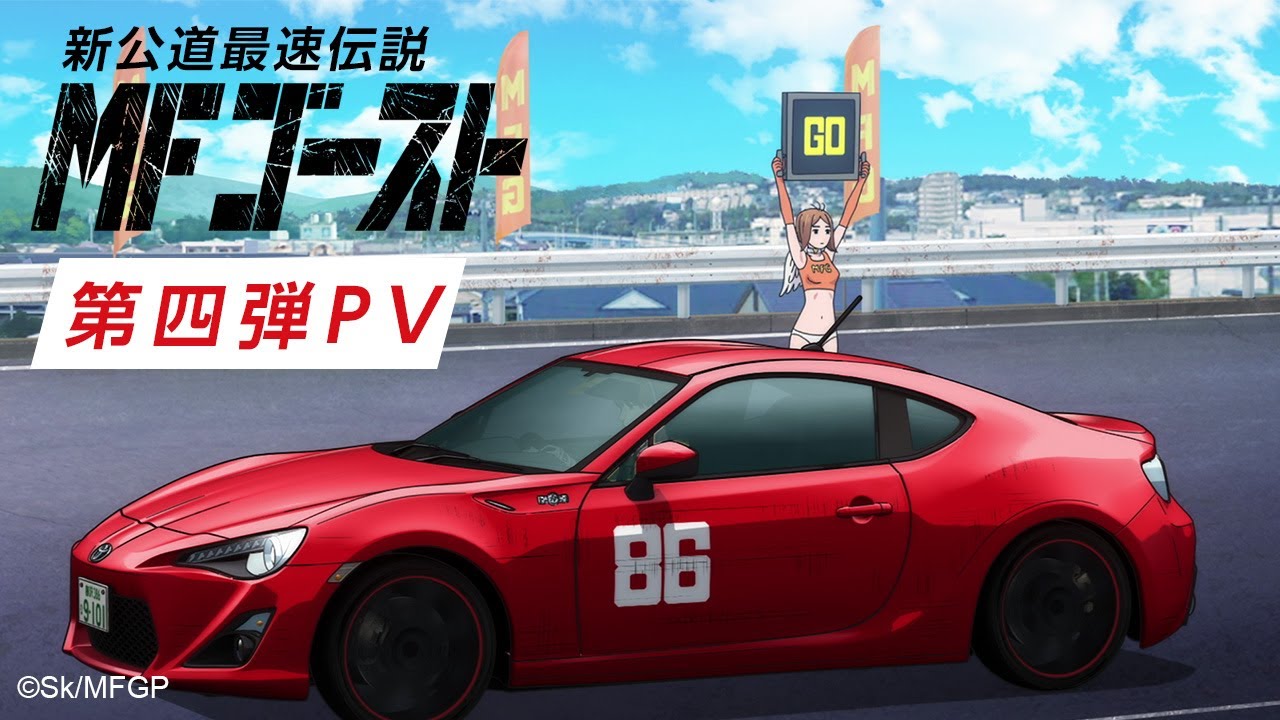 Initial D Successor MF Ghost Anime Announced for 2023 Premiere