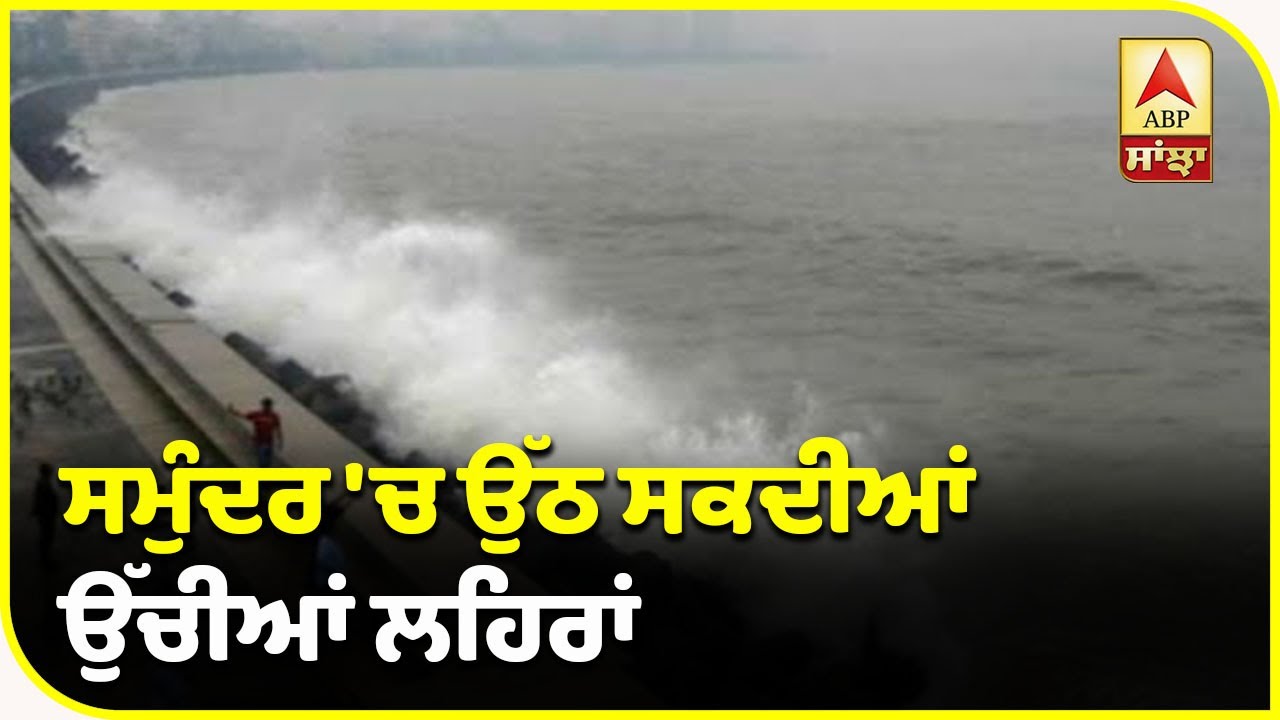 Corona ਕਹਿਰ ਦਰਮਿਆਨ ਮੀਂਹ ਨਾਲ ਵੀ ਬੇਹਾਲ ਮੁੰਬਈ | ABP Sanjha