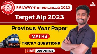 RRB ALP 2023 | Previous Year Questions Paper Of RRB ALP Exam | Tricky Maths | Adda247 Tamil