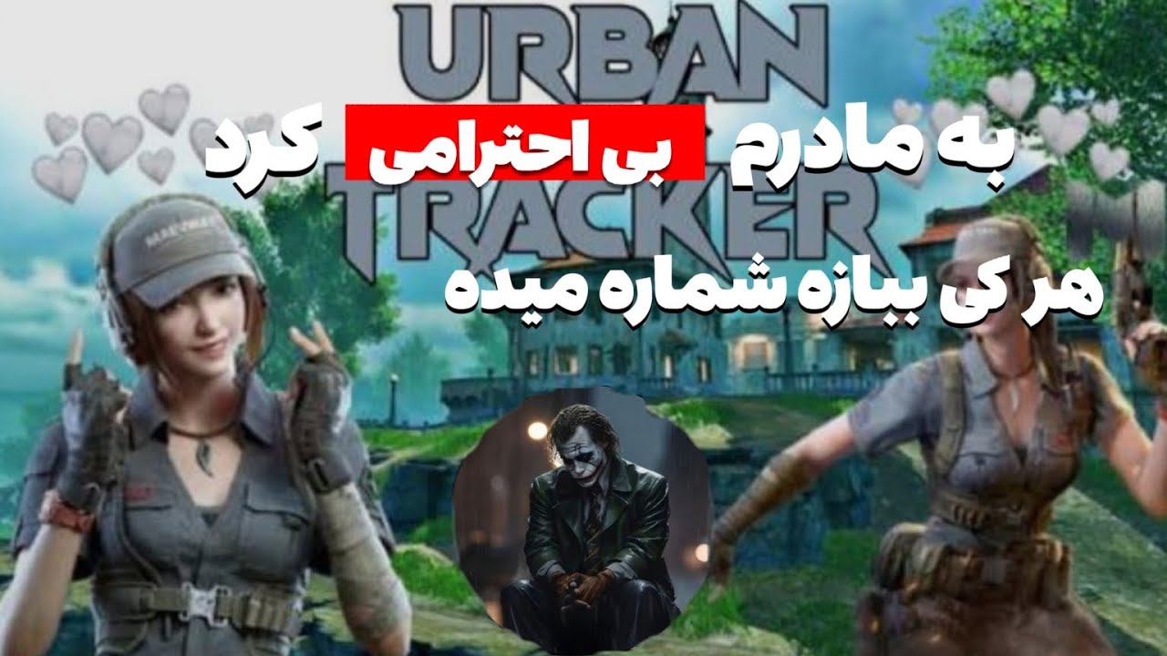 گفت هر کی بیازه شماره مادرشو میده 