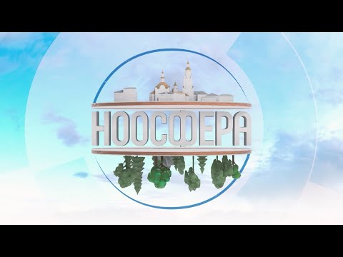 Ноосфера. Выпуск №27
