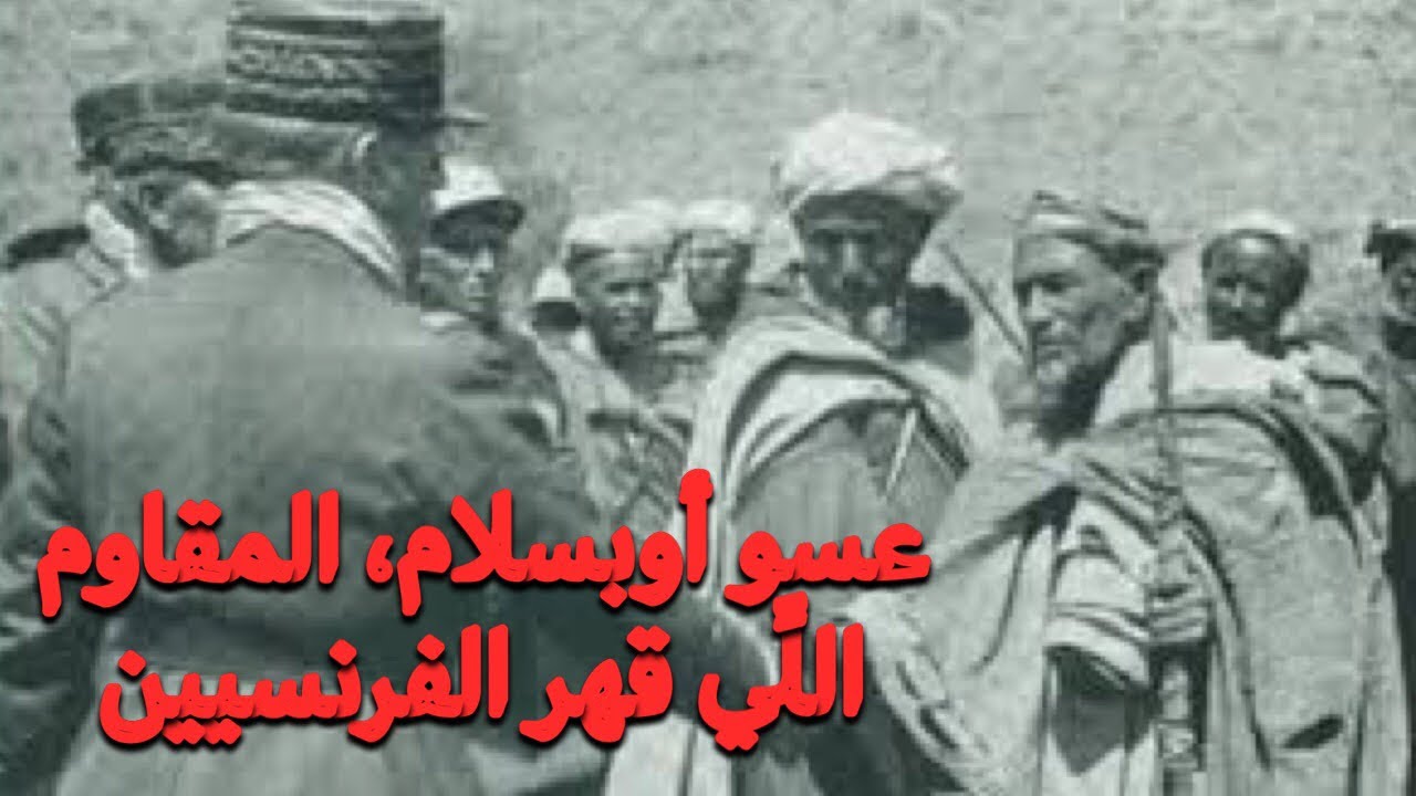 معركة بوكافر..منين قاومات قبيلة آيت عطا أكبر جيش في العالم