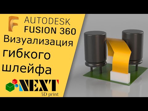 Fusion 360. Урок
