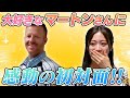 【感動】大好きなマートンさんに初めてお会いできました!【虎のヒットメーカー】