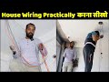 Complete House Wiring from Room to MCB Box @ElectricalTechnician