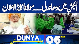 Dunya News Bulletin 06:00 PM | Fazal ur Rehman in Action | Dunya News