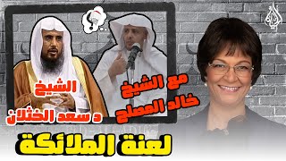برنامج هو تحت العمة ايه؟؟ الحلقة 262 - لعنة الملائكة