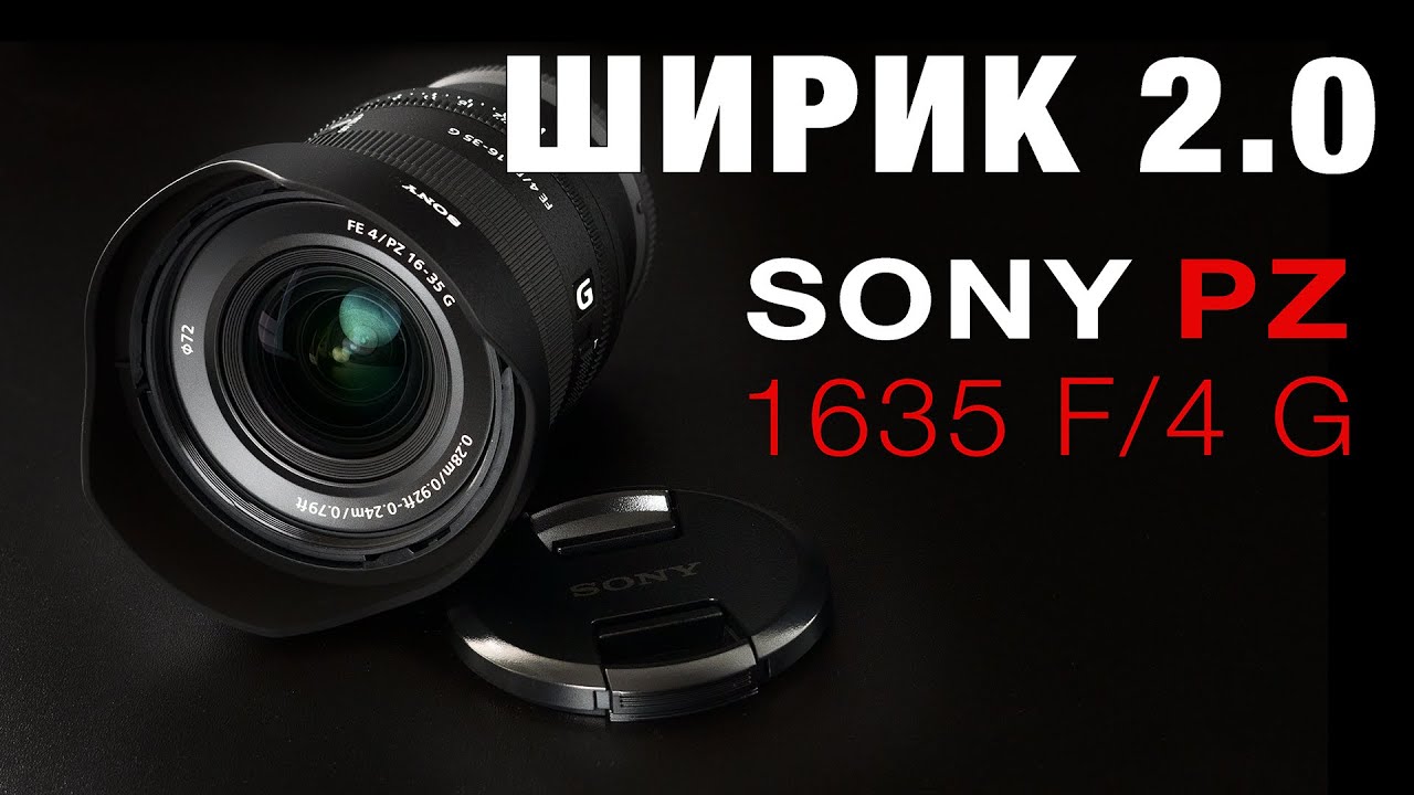 Introducing FE PZ mm F4 G   Sony   Lens   YouTube