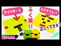 200以上 福笑い 作り方 マグネット 278890-福笑い 作り方 マグネット