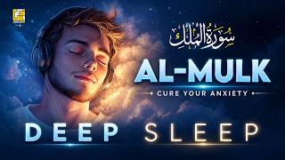 Relax Before Sleep with Peaceful Quran Recitation ♡ Deep Night Calm ♡ #lofiquran