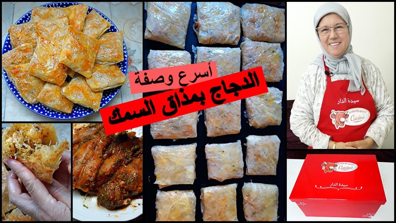 بسيطيلات صغار بالدجاج🐓بمذاق السمك🐟على شكل مربع وهدية رمزية🎁مع الحاجة فاطمة