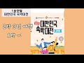 대한민국 숙박대전 2차 - 1차 숙박대전받은 사람도 가능 #숙박할인 #호텔할인