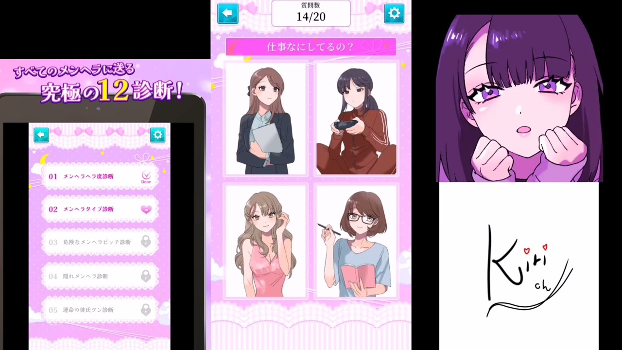みんなー！ヘラってる？『メンヘラ診断 』vol.1 - YouTube
